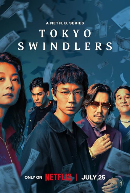 مسلسل احتيال في طوكيو Tokyo Swindlers الحلقة 1 مترجمة