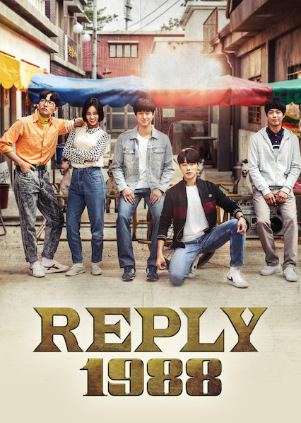 مسلسل اجبني 1988 Reply 1988 الحلقة 11 مترجمة