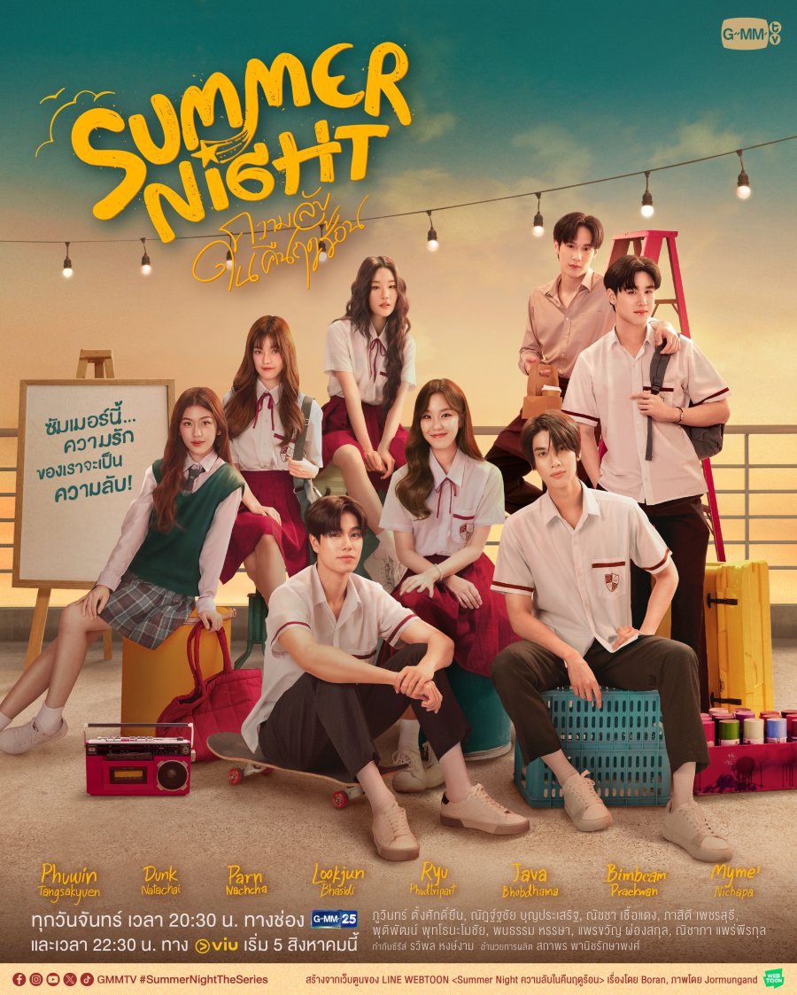 مسلسل ليلة صيفية Summer Night الحلقة 7 مترجمة