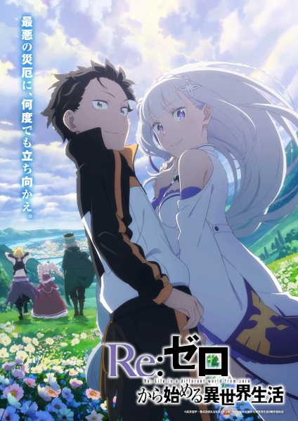 انمي Re:Zero kara Hajimeru Isekai Seikatsu الموسم الثالث الحلقة 4 مترجمة