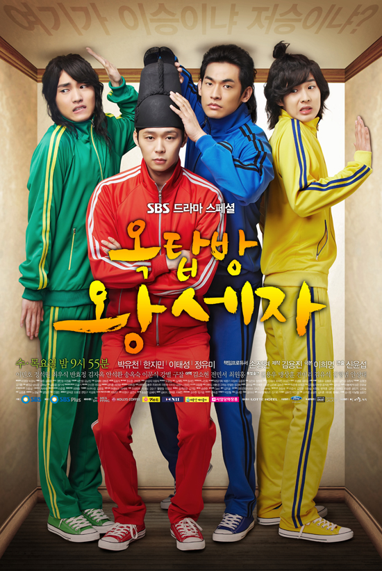 مسلسل امير السطوح Rooftop Prince الحلقة 2 مترجمة