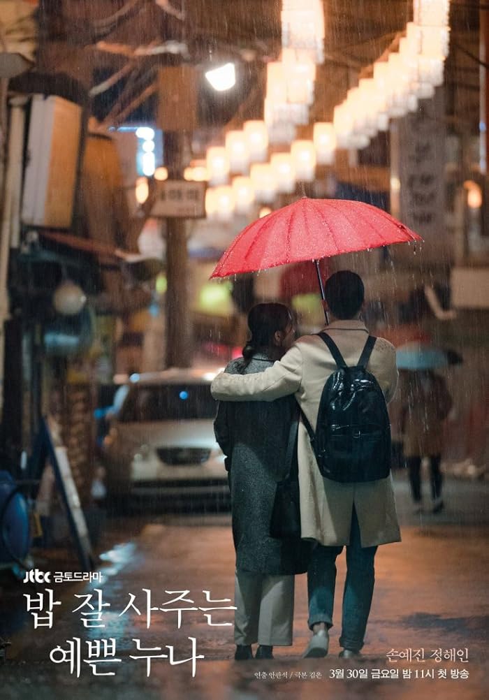 مسلسل شيء في المطر Something in the Rain الحلقة 4 مترجمة