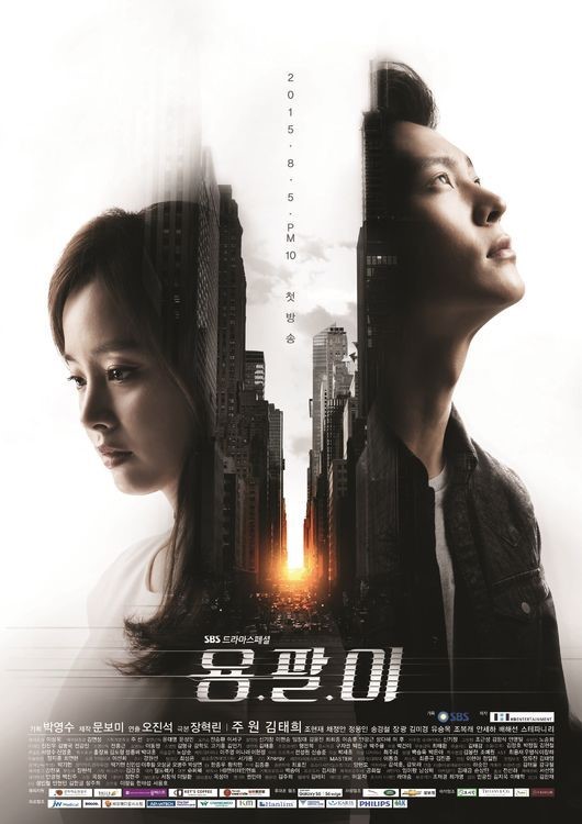 مسلسل يونغ بال Yong Pal الحلقة 4 مترجمة