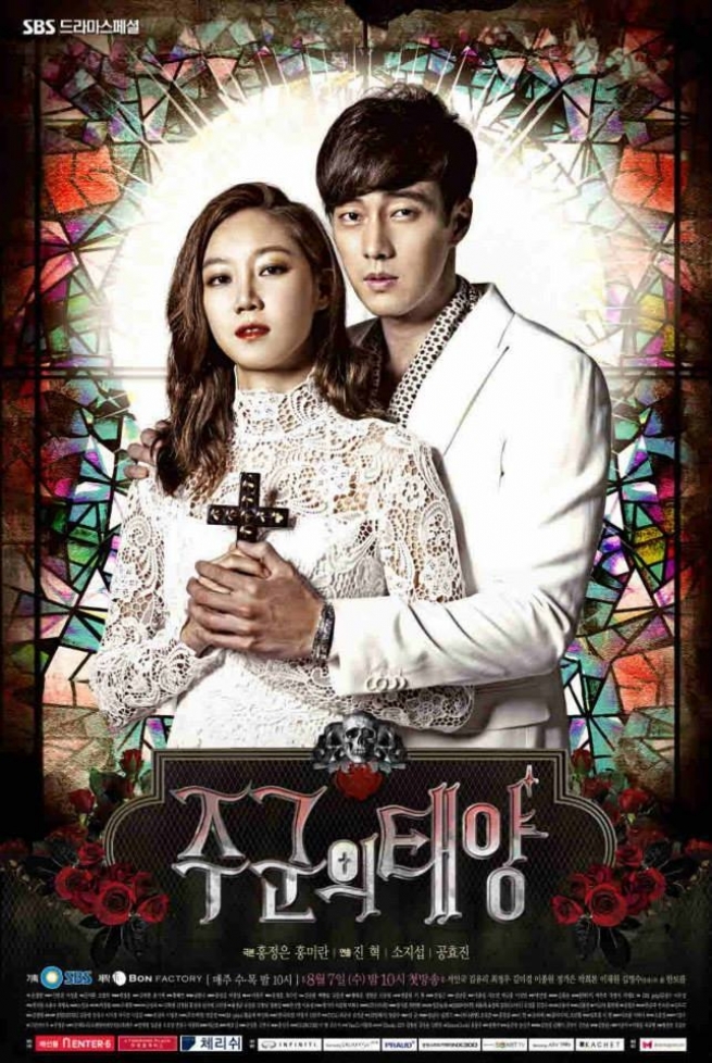 مسلسل سيد الشمس The Master’s Sun الحلقة 1 مترجمة