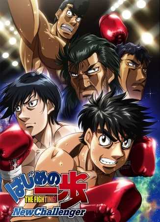 انمي Hajime no Ippo New Challenger الموسم الثاني الحلقة 8 مترجمة