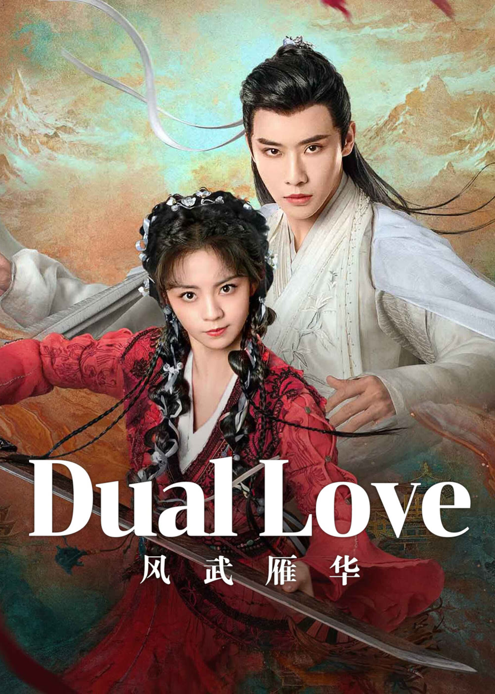 مسلسل الحب المزدوج Dual Love الحلقة 11 مترجمة