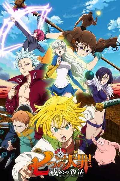 انمي Nanatsu no Taizai الموسم الثاني الحلقة 15 مترجمة