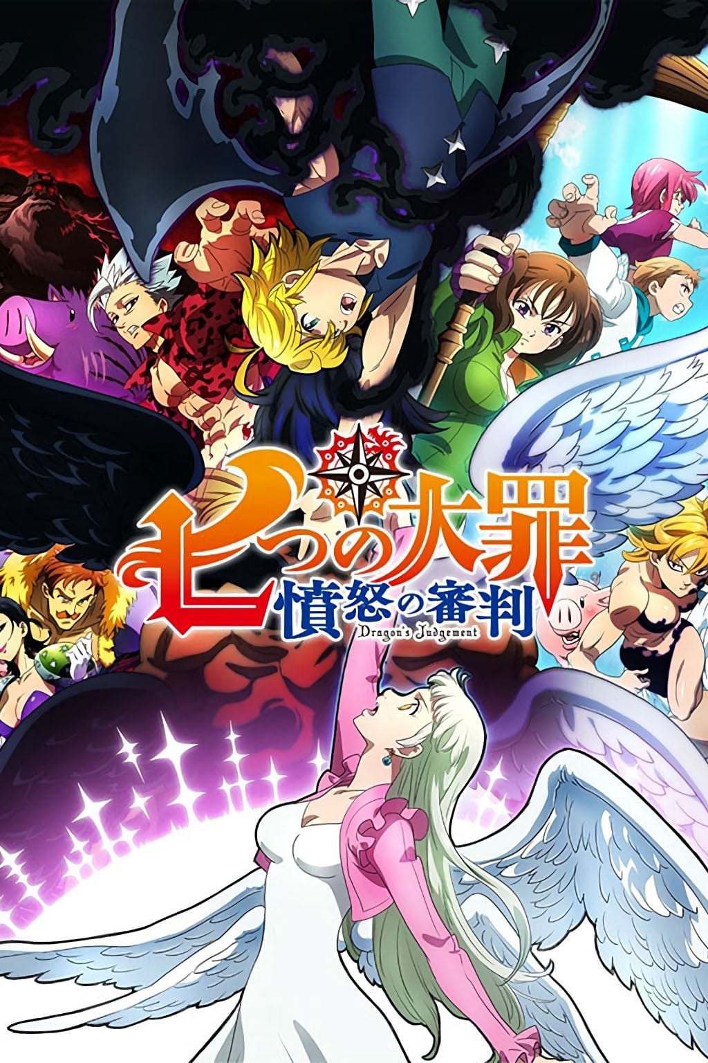 انمي Nanatsu no Taizai الموسم الرابع الحلقة 21 مترجمة