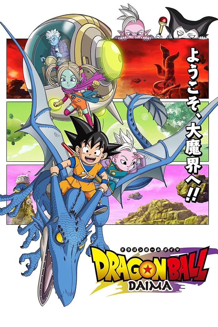 انمي Dragon Ball Daima الحلقة 6 مترجمة