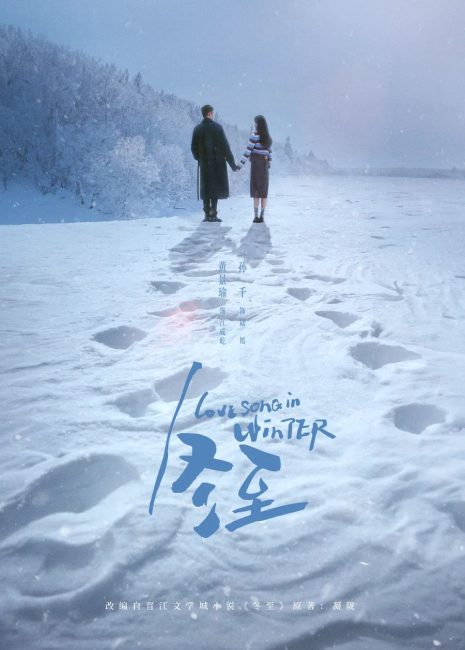 مسلسل اغنية حب في الشتاء Love Song in Winter الحلقة 11 مترجمة