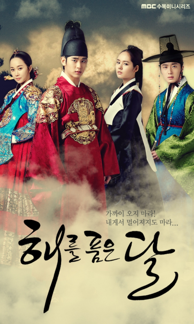 مسلسل سيدة البلاط Moon Embracing the Sun الحلقة 10 مترجمة