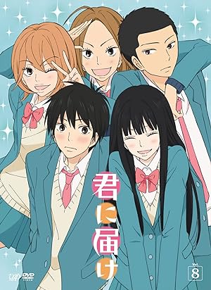 انمي Kimi ni Todoke From Me to You الموسم الاول الحلقة 25 والاخيرة مترجمة