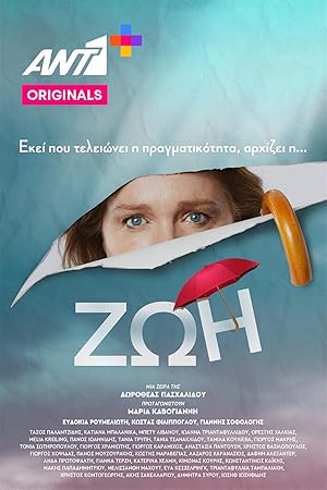 مسلسل Zoi الموسم الاول الحلقة 2 مترجمة