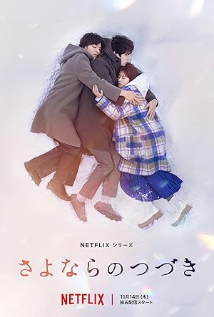 مسلسل ما بعد الوداع Sayonara no Tsuzuki الحلقة 2 مترجمة