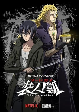 انمي Sword Gai The Animation الموسم الاول الحلقة 10 مترجمة