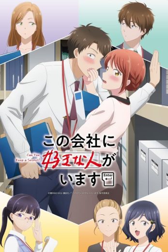 انمي Kono Kaisha ni Suki na Hito ga Imasu الحلقة 3 مترجمة