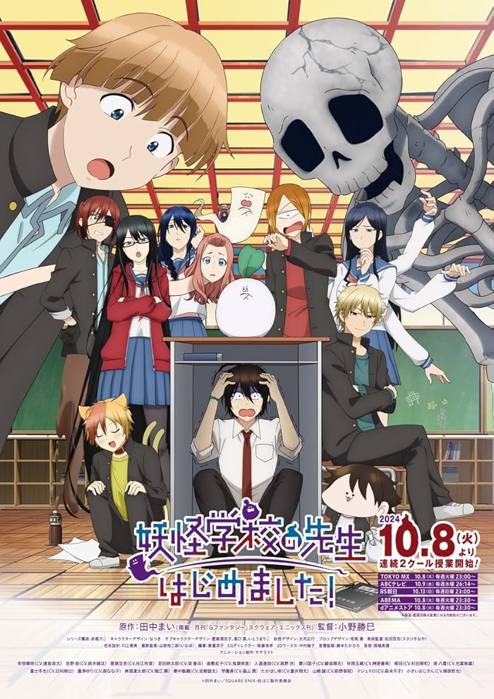 انمي Youkai Gakkou no Sensei Hajimemashita الحلقة 13 مترجمة