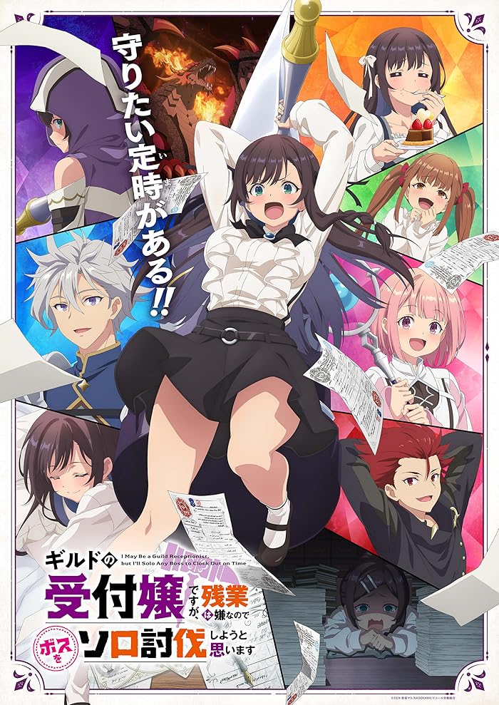 انمي Guild no Uketsukejou desu ga الحلقة 1 مترجمة